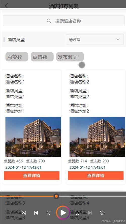 基于Django的重庆市旅游推荐系统小程序设计与实现——一站式计算机毕业设计解决方案